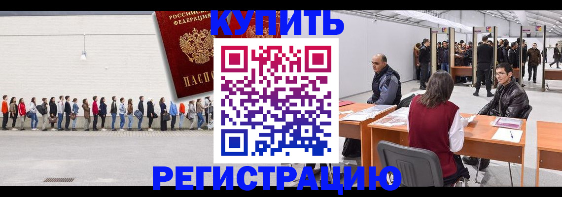 временная регистрация госуслуги в Еманжелинске